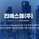 티에스엠(TSM) 이미지