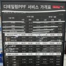 디테일링9 이미지