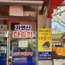 풍물다슬기 네이버블로그