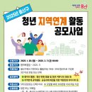 지역과청년 이미지