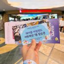 월드미디어 | [메이플스토리]메이플아일랜드 in 롯데월드 콜라보 후기! 4/29일 메이플스토리 통대관! (4월1일 미디어...