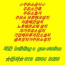 스피드주유소 이미지