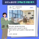 [고객후기] 어머니 보톡스 대만족입니다!!