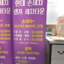 현대셀프세차타운 이미지