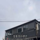 장흥약수펜션 이미지