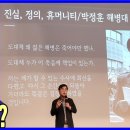 시민언론 더탐사 #강진구 기자 대담 - 부산시민 질문에 강진구 기자 답변 이미지