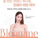 블룸미뷰티상회