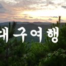 복어명가 임진강 이미지