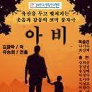 코믹풍자극 아비 이미지