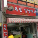옥림김밥랜드 | [진라면/진앤지니서포터즈] 11조 6월 팀미션! 분식점진라면취급미션 YES, I WANT SOME 진라면^^
