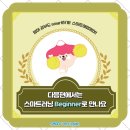 해법영어스마트아튼빌학원