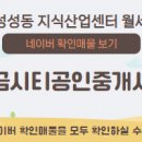 자이황금공인중개사사무소 이미지