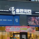 충만치킨하남점