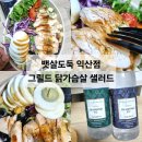 닭도둑 | 뱃살도둑: 그릴드 닭가슴살 배달 후기