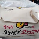 동성로왕찹쌀꽈배기 이미지