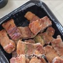 삼삼오오프리미엄 삼겹살 네이버블로그