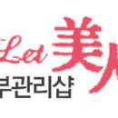 렛미인피부관리실 네이버블로그