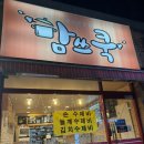 맘쓰쿡