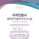 실버인지음악지도사 이미지