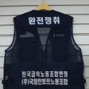 국일인토트노동조합 이미지