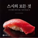 한스스시