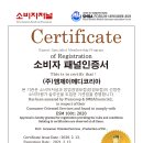 (주)엠제이코리아 이미지