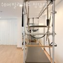 쉐어필라테스청담점