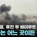 이스라엘의 레바논 군사 작전 이미지