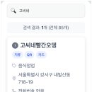 강서지금약국 이미지