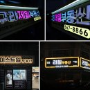 청년간판서울경기