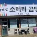 이자인소머리곰탕