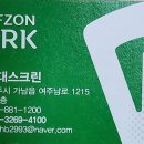 현대스크린골프존 이미지