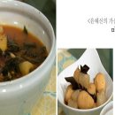 찌개랑찜이랑 이미지