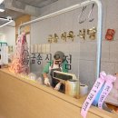 금송식육식당 이미지