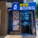 손상원클라이밍짐 강남점 티스토리