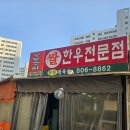 목련정육점 | 하안동 현지인들만 아는 노포, 하안정육점 삼겹살 내돈내산 후기