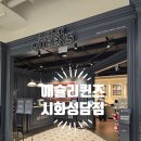 싸다원 | 쿠o쿠o보다 1만원 싸다? 시흥 애슐리퀸즈 시화성담점 주말 후기 공개
