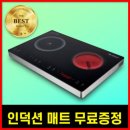 마이프랜드 | 좁은 주방의 구세주, 마이프랜드 2구 하이브리드 전기레인지 솔직 후기