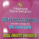 IPARK우리공인중개사사무소 네이버블로그