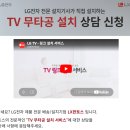[제품 리뷰] 티비무빙 : LG 75인치 무타공 벽걸이 TV 설치 시공 후기, 거실장 폐기처리 방법