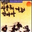 뜬쇠한마당 Daum카페