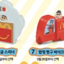 짱구바이크