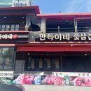 만득이네 꽃삼겹 이미지