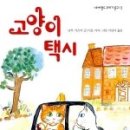 (주)동화택시 이미지