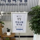 국세청앞 | 2025 국세청 청년인턴 최종합격 후기
