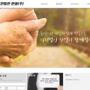 (주)한얼의전 네이버블로그