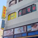 댄싱퀸스포츠댄스학원