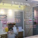 마쏘아로마