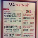 장수돼지갈비 이미지