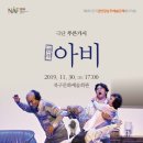 극단 푸른가시 아비 네이버블로그